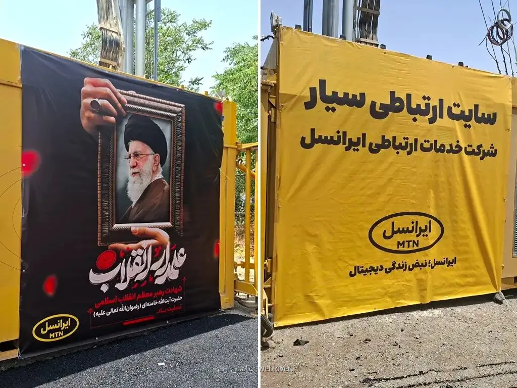 بالاتر از ۶۰۰۰ عملیات فنی ایرانسل برای پایداری ارتباطات در تشییع رهبر شهید