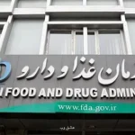 دستور جمع آوری فوری یک محصول درمانی صادر شد